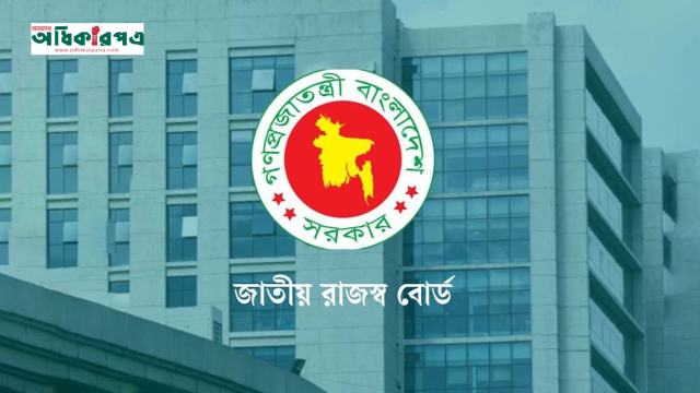 রাজস্ব লক্ষ্যমাত্রা অর্জনে কঠোর পরিশ্রম ও সততার ডাক নতুন এনবিআর চেয়ারম্যানের